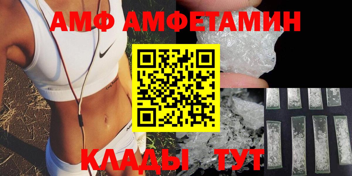 Похвистнево  АМФ  Вход с VPN  Амфетамин  Амфетамин Premium 