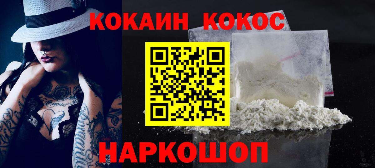 КОКАИН 99% Похвистнево