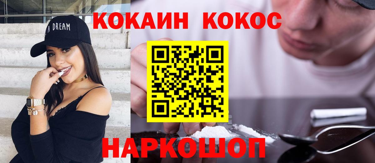 Кокаин Columbia  КОКАИН  Вход с VPN  Похвистнево  COCAIN Columbia 