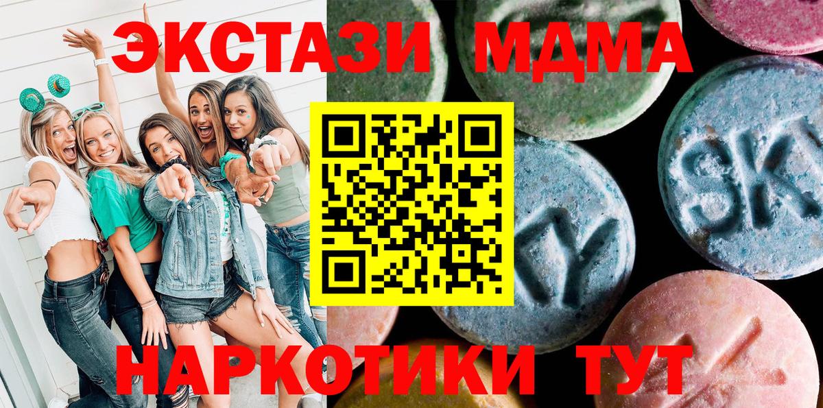 Ecstasy диски Похвистнево