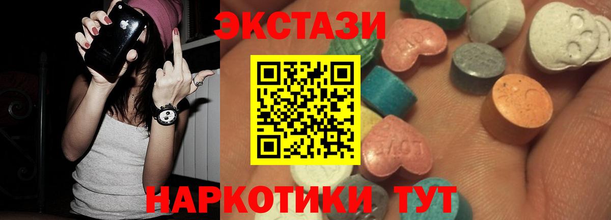 Экстази 99%  Вход с VPN  Похвистнево 