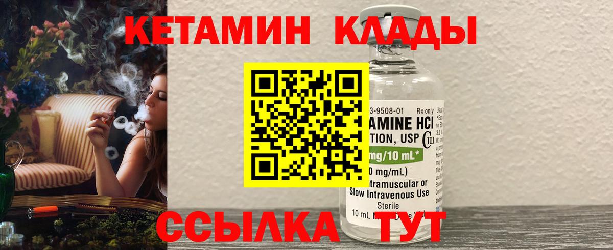 Кетамин ketamine Похвистнево