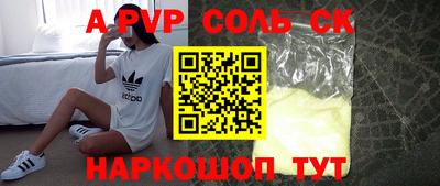 альфа пвп VHQ Будённовск