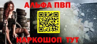 альфа пвп VHQ Будённовск