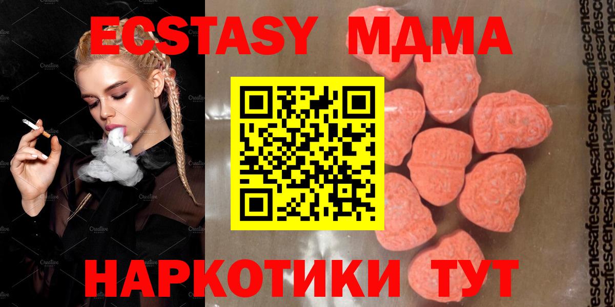 MDMA кристаллы  Вход с VPN  МДМА  MDMA кристаллы  Похвистнево 