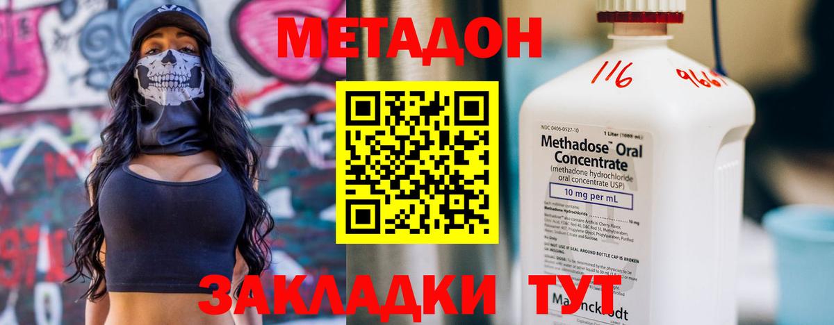Метадон белоснежный Похвистнево