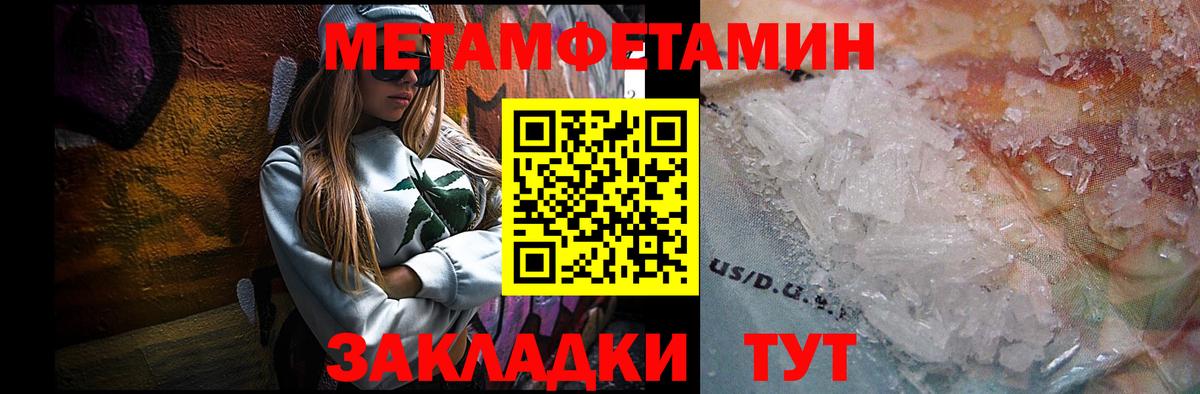 МЕТАМФЕТАМИН винт Похвистнево