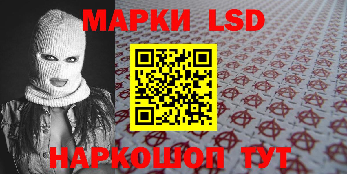 Марки 25I-NBOMe 1,8мг  Марки 25I-NBOMe 1,8мг  Похвистнево  Вход с VPN 